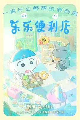 星轨邮差动漫番剧在线观看